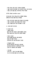 독학사 2단계 가정학 주거학 요점정리본 (최신 출제경향 반영)-10