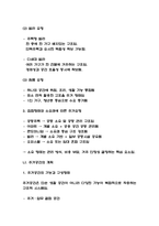독학사 2단계 가정학 주거학 요점정리본 (최신 출제경향 반영)-11