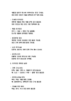 독학사 2단계 가정학 주거학 요점정리본 (최신 출제경향 반영)-12
