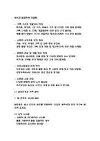 독학사 2단계 가정학 주거학 요점정리본 (최신 출제경향 반영)-16