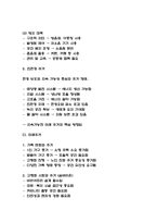 독학사 2단계 가정학 주거학 요점정리본 (최신 출제경향 반영)-19