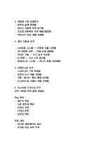 독학사 2단계 가정학 주거학 요점정리본 (최신 출제경향 반영)-20