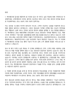 2026 케이뱅크 [Tech] 정보보호(인턴) 자기소개서 자소서 및 면접-2