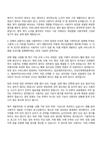 2026 케이뱅크 [Tech] 정보보호(인턴) 자기소개서 자소서 및 면접-4