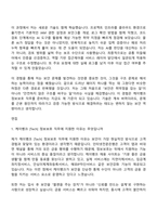 2026 케이뱅크 [Tech] 정보보호(인턴) 자기소개서 자소서 및 면접-6