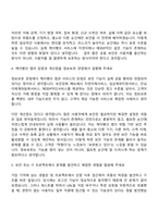2026 케이뱅크 [Tech] 정보보호(인턴) 자기소개서 자소서 및 면접-8