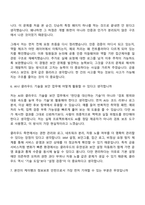 2026 케이뱅크 [Tech] 정보보호(인턴) 자기소개서 자소서 및 면접-9