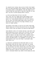 에너지를 넘어 지역 경제를 살리는 햇빛소득마을의 현황과 미래 발전 전략-6