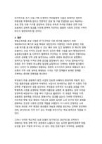 에너지를 넘어 지역 경제를 살리는 햇빛소득마을의 현황과 미래 발전 전략-8