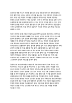 에너지를 넘어 지역 경제를 살리는 햇빛소득마을의 현황과 미래 발전 전략-9