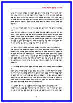 SK하이닉스 기업문화 면접후기(2025,7명) 모음 및 기출 질문답변-5