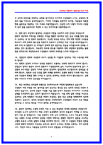 SK하이닉스 기업문화 면접후기(2025,7명) 모음 및 기출 질문답변-6