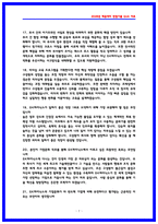 SK하이닉스 기업문화 면접후기(2025,7명) 모음 및 기출 질문답변-7
