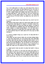 SK하이닉스 기업문화 면접후기(2025,7명) 모음 및 기출 질문답변-8