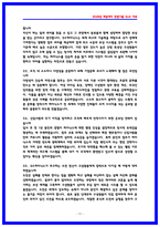SK하이닉스 기업문화 면접후기(2025,7명) 모음 및 기출 질문답변-11