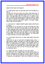 SK하이닉스 기업문화 면접후기(2025,7명) 모음 및 기출 질문답변-12