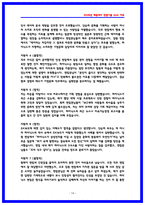 SK하이닉스 기업문화 면접후기(2025,7명) 모음 및 기출 질문답변-14