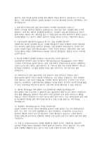 SK하이닉스 양산관리 면접] SK하이닉스 양산관리 채용 면접 자료 (SK하이닉스 양산관리 직무/인성 실전 50문 50답 수록)-5