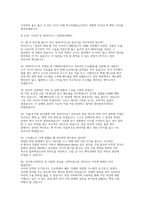 SK하이닉스 양산관리 면접] SK하이닉스 양산관리 채용 면접 자료 (SK하이닉스 양산관리 직무/인성 실전 50문 50답 수록)-10
