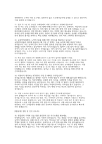 코레일 한국철도공사 열차승무 면접] 코레일(한국철도공사) 열차승무 채용 면접 자료-6