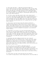 코레일 한국철도공사 열차승무 면접] 코레일(한국철도공사) 열차승무 채용 면접 자료-8
