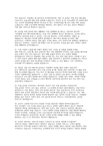 코레일 한국철도공사 열차승무 면접] 코레일(한국철도공사) 열차승무 채용 면접 자료-9
