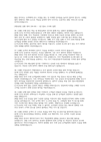 코레일 한국철도공사 열차승무 면접] 코레일(한국철도공사) 열차승무 채용 면접 자료-10