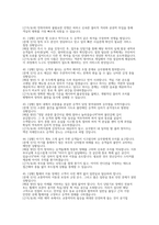 코레일 한국철도공사 열차승무 면접] 코레일(한국철도공사) 열차승무 채용 면접 자료-11