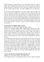 2025 경신 채용연계형 인턴 전자생산관리 자기소개서와 면접자료-2