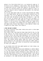 2025 경신 채용연계형 인턴 전자생산관리 자기소개서와 면접자료-3