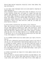 2025 경신 채용연계형 인턴 전자생산관리 자기소개서와 면접자료-4