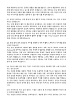 2025 경신 채용연계형 인턴 전자생산관리 자기소개서와 면접자료-5