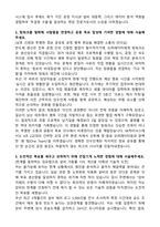 2026 SK하이닉스(이천)_오퍼레이터 자기소개서와 면접자료-2