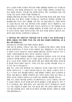 2026 SK하이닉스(이천)_오퍼레이터 자기소개서와 면접자료-3