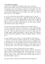 2026 SK하이닉스(이천)_오퍼레이터 자기소개서와 면접자료-4
