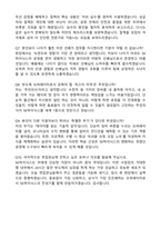 2026 SK하이닉스(이천)_오퍼레이터 자기소개서와 면접자료-5
