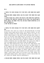 2026 SK하이닉스(청주)_메인트 자기소개서와 면접자료-1