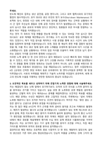 2026 SK하이닉스(청주)_메인트 자기소개서와 면접자료-2