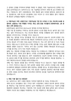 2026 SK하이닉스(청주)_메인트 자기소개서와 면접자료-3