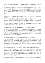 2026 SK하이닉스(청주)_메인트 자기소개서와 면접자료-4