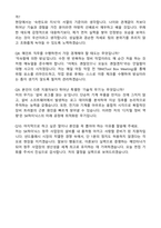 2026 SK하이닉스(청주)_메인트 자기소개서와 면접자료-5