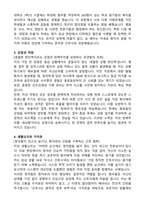 2026 병동간호사 [서류합격] 자기소개서-2