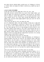 2026 병동간호사 [서류합격] 자기소개서-3