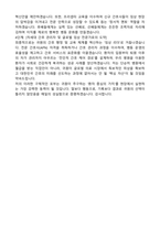 2026 병동간호사 [서류합격] 자기소개서-4