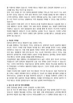 고용노동부 근로감독관 합격 자기소개서와 면접자료-2