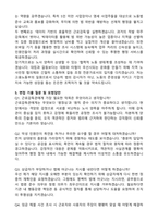 고용노동부 근로감독관 합격 자기소개서와 면접자료-3