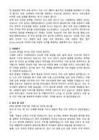 노인요양병원 간호사 합격 자기소개서와 면접자료-2