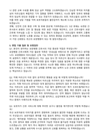 노인요양병원 간호사 합격 자기소개서와 면접자료-3