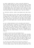 노인요양병원 간호사 합격 자기소개서와 면접자료-4