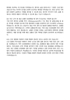 노인요양병원 간호사 합격 자기소개서와 면접자료-5